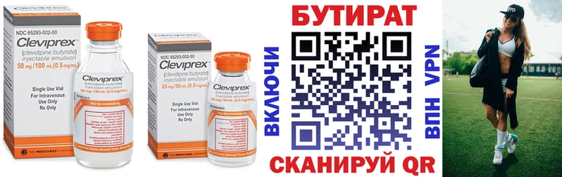 БУТИРАТ 1.4BDO  blacksprut рабочий сайт  Кудрово 